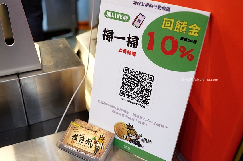 焦糖楓漢方無煙撒粉串燒。平價串燒只要15元，明星藝人私藏口袋名單，連林宥嘉、莎莎、蘇打綠都狂激推！ @蹦啾♥謝蘿莉 La vie heureuse