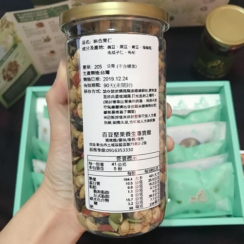 🍄百豆堅果 🔸宅配美食🔸-eateatforfun