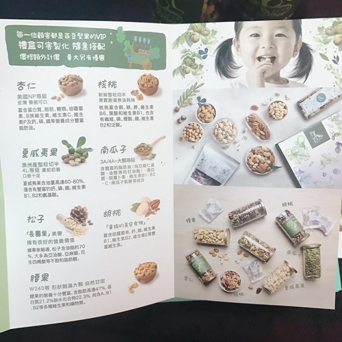 🍄百豆堅果 🔸宅配美食🔸-eateatforfun