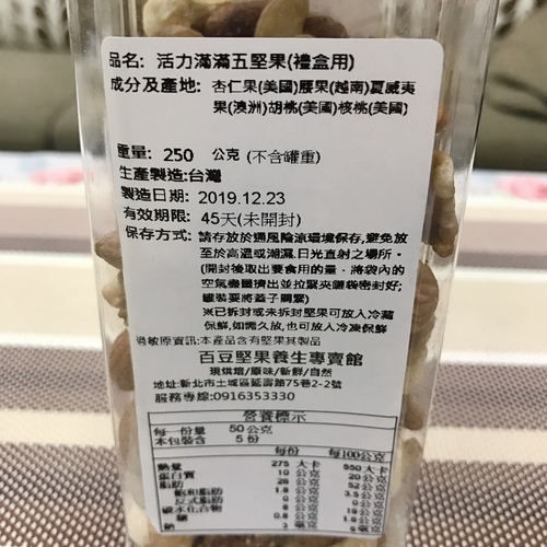 🍄百豆堅果 🔸宅配美食🔸-eateatforfun