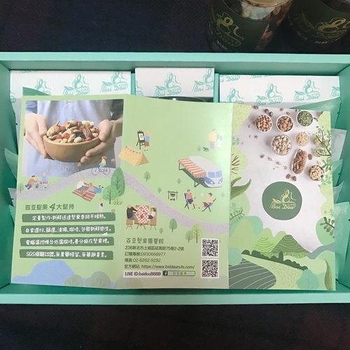 🍄百豆堅果 🔸宅配美食🔸-eateatforfun