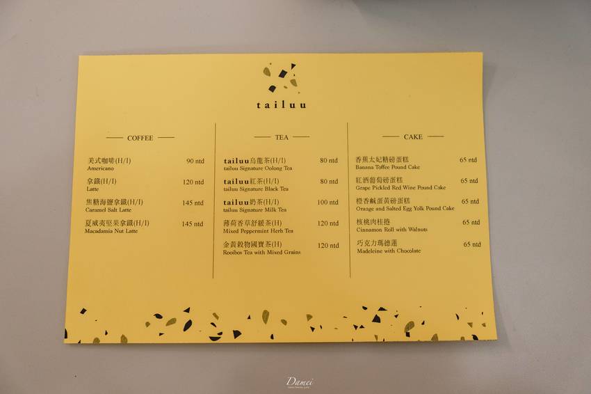 台北萬華｜Cafe tailuu﻿﻿﻿﻿﻿-老城區巷弄裡的靜謐咖啡館