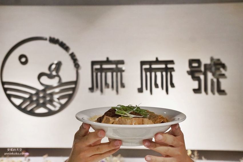 [新莊輔大美食 麻麻號]隱身二樓的超平價麻辣鍋物 百元內就可以吃到澎湃套餐 獨家調配湯頭配料 令人安心的鍋物選擇 - 安妮的天空