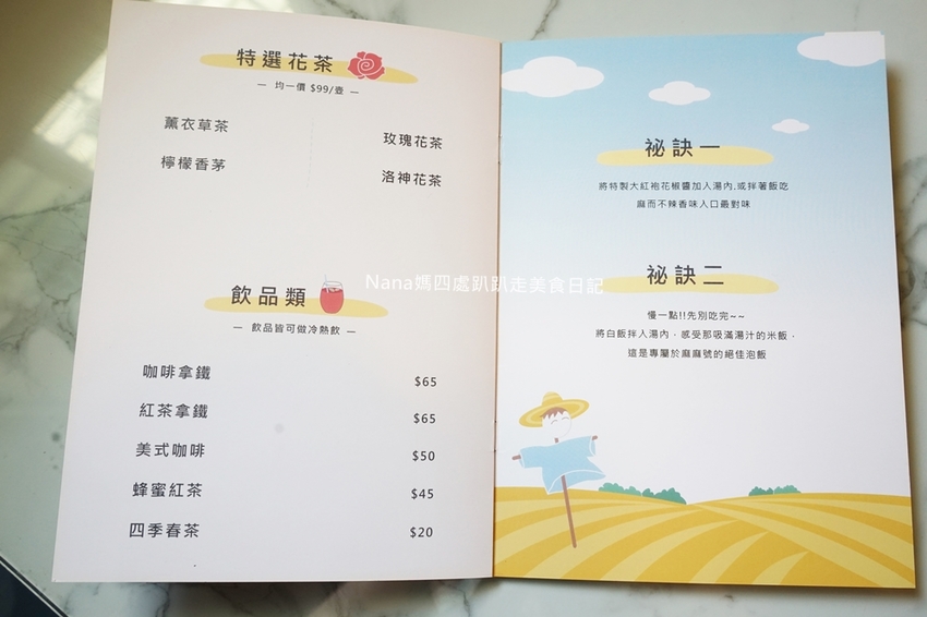 《台北新莊美食》麻麻號 排骨、鴨血、豆腐專賣.香麻度令人滿意(近輔仁大學)