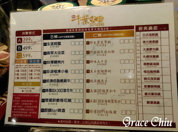 新千葉火鍋 西門町火鍋吃到飽 台北火鍋吃到飽 西門尊爵館