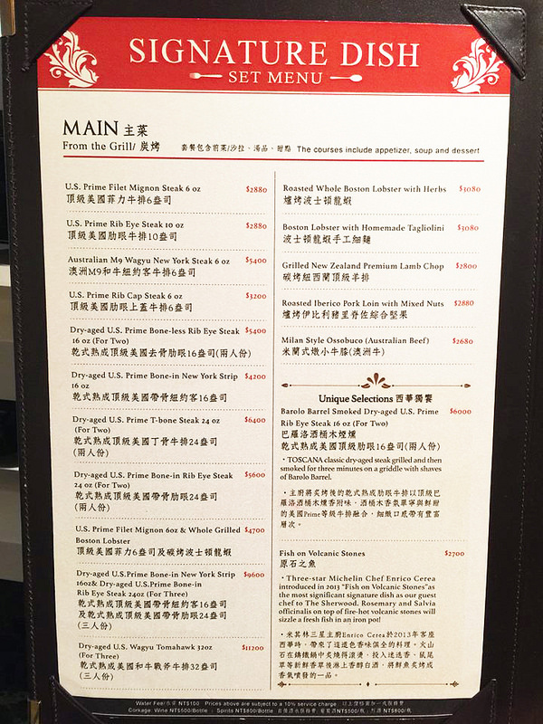 台北西華飯店-Toscana義大利餐廳：【中山國中│乾式熟成牛排】超大天窗玻璃屋，彷彿坐在花園用餐『台北西華飯店-Toscana義大利餐廳』20年的經典義式牛排館，求婚成功率100％的浪漫地點(文末附菜單)