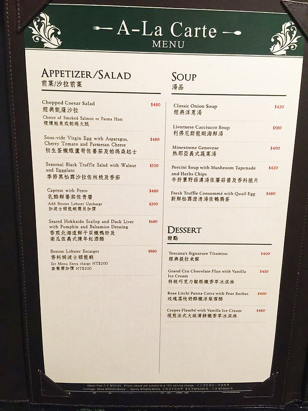 台北西華飯店-Toscana義大利餐廳：【中山國中│乾式熟成牛排】超大天窗玻璃屋，彷彿坐在花園用餐『台北西華飯店-Toscana義大利餐廳』20年的經典義式牛排館，求婚成功率100％的浪漫地點(文末附菜單)