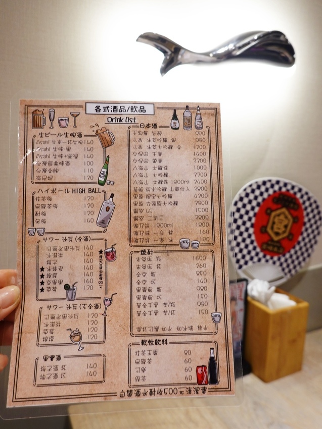 竹北-橫丁六八屋 MENU (3).JPG