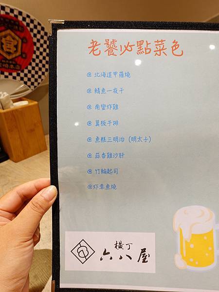 老饕必點菜色-竹北-橫丁六八屋.JPG