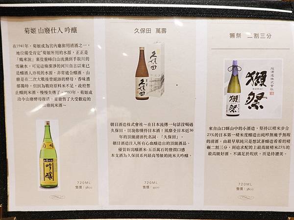 竹北-橫丁六八屋 MENU (4).JPG