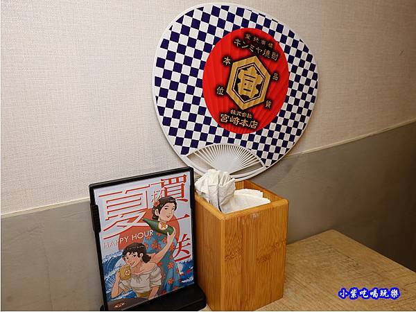 餐具-竹北-橫丁六八屋 (1).jpg