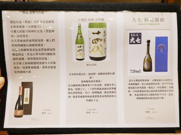 竹北-橫丁六八屋 MENU (1).JPG