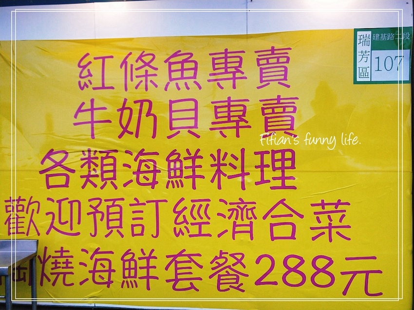 基隆瑞芳八斗子車站 霧茶精緻簡餐 海鮮套餐 松阪豬套餐 基隆瑞芳八斗子車站 霧茶精緻簡餐 海鮮套餐 松阪豬套餐