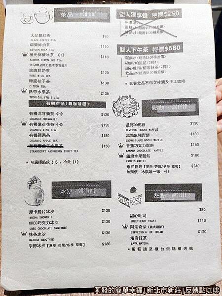 反轉點咖啡11-菜單-飲品甜點類.jpg