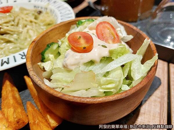 反轉點咖啡18-鄉村野菇青醬義大利麵-沙拉.jpg