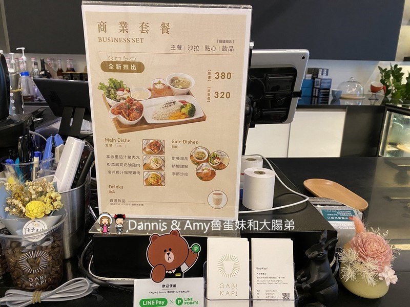 《台北內湖咖啡店》GABIKAPI咖啡廳。時尚好拍咖啡表現也不俗︱捷運站西湖站,港墘站附近（影片）