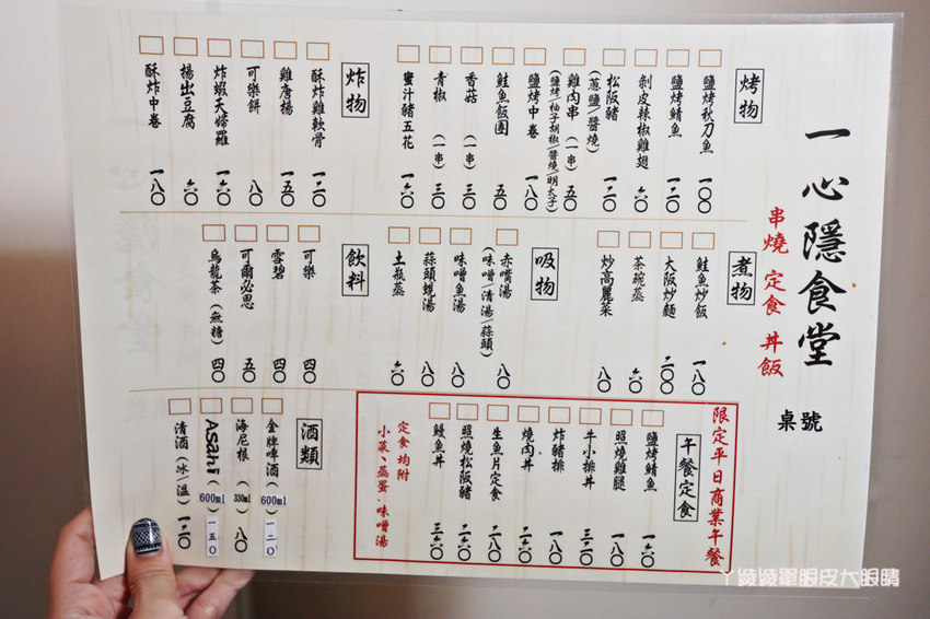 新竹城隍廟附近平價美食推薦！一心隱食堂，新竹日式居酒屋有高CP值便當外送！通通九十元