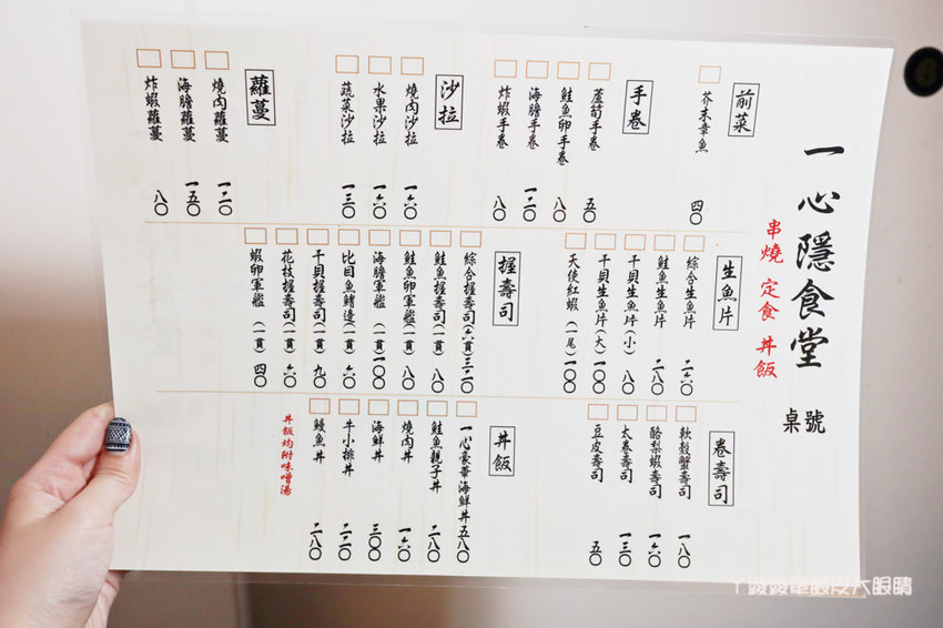新竹城隍廟附近平價美食推薦！一心隱食堂，新竹日式居酒屋有高CP值便當外送！通通九十元