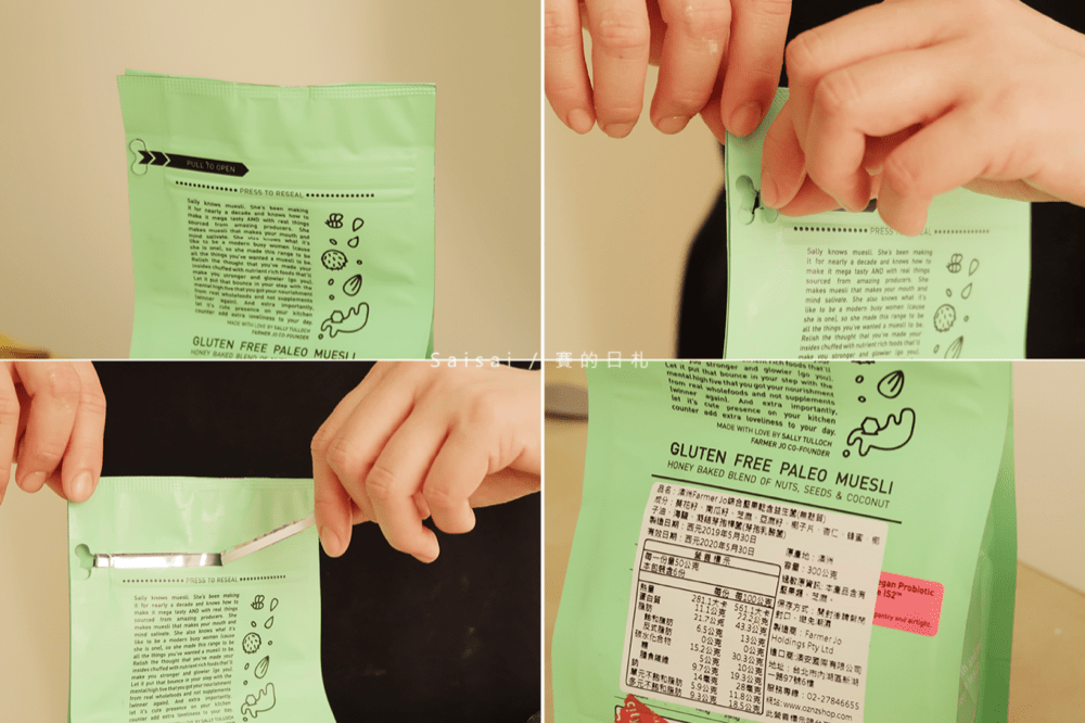 澳洲Farmer Jo 綜合堅果燕麥 賽的日札 賽的影札 早餐推薦 穀物推薦-28-min.png