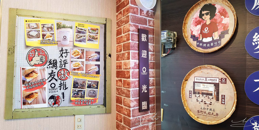 麥町吐司工坊-永和店 (7).jpg