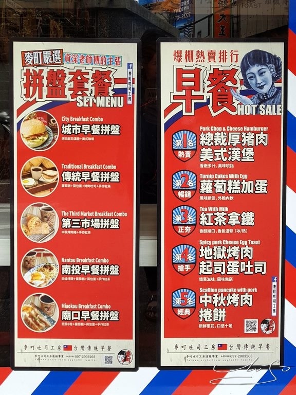 麥町吐司工坊-永和店 (13).jpg