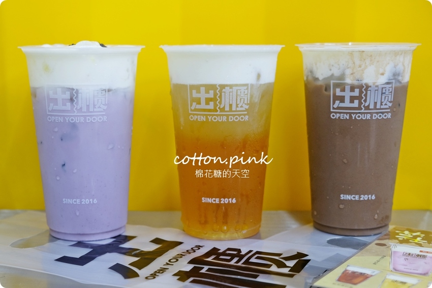 逢甲飲料這杯超划算！珍珠、寒天、椰果通通加只要多5元、原味奶蓋茶一杯不到～文末有完整菜單