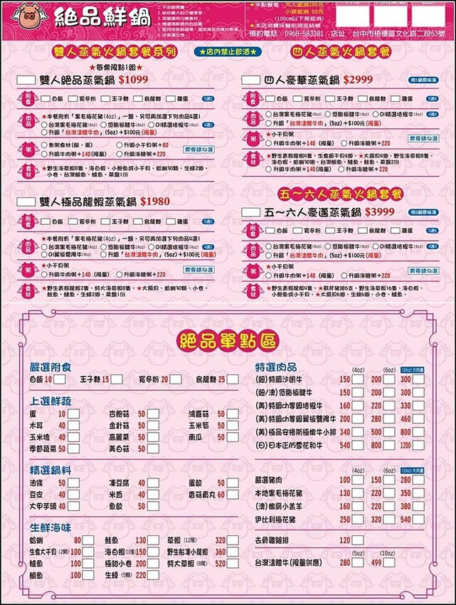 絕品鮮鍋|網評4.8星梧棲蒸氣鍋!海鮮塔無敵鮮一鍋兩吃還有甘貝雜炊粥.免服務費不限時.壽星禮振興券多種優惠