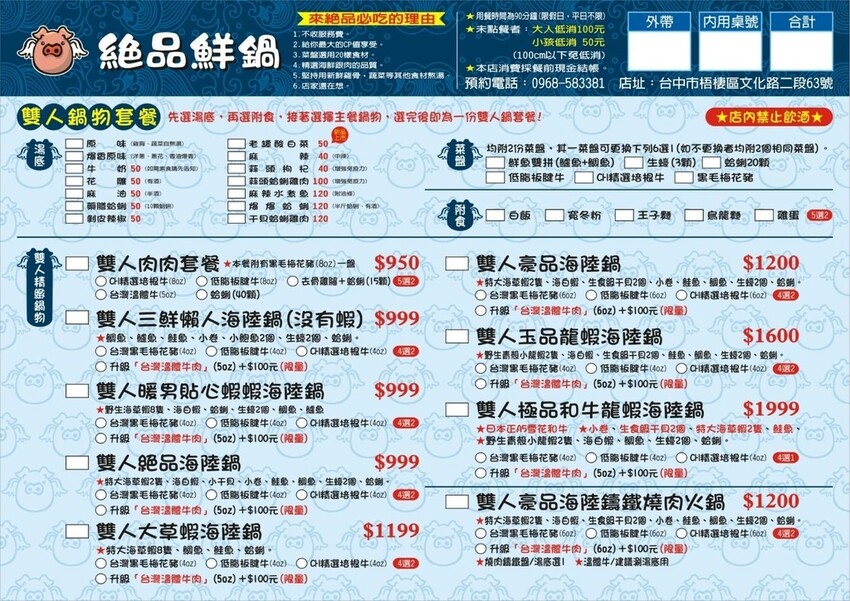 台中梧棲火鍋推薦,三井outlet附近高CP值蒸氣火鍋海鮮塔,推薦加購台灣溫體牛 -妮妮布魯