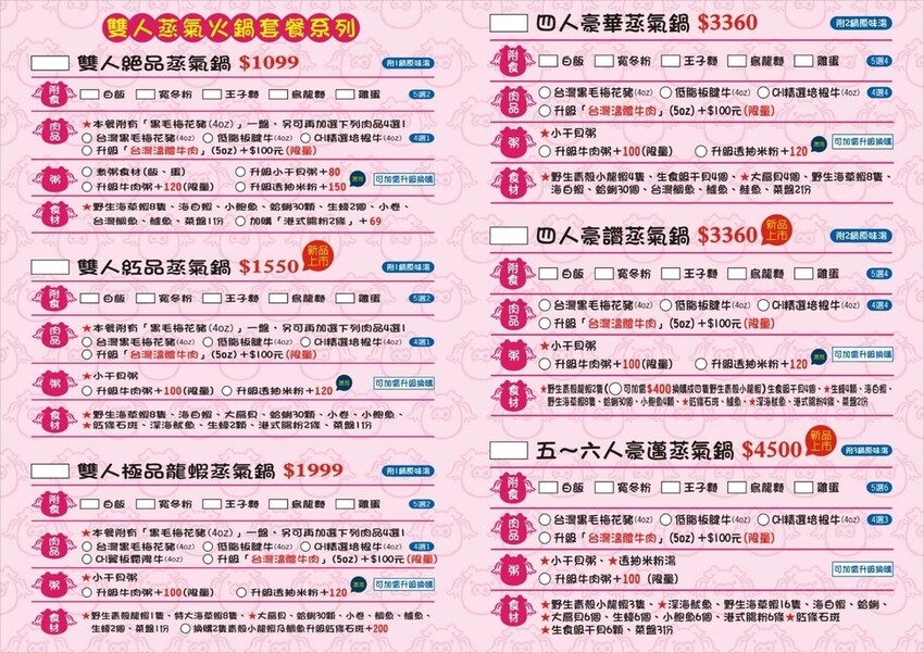 台中梧棲火鍋推薦,三井outlet附近高CP值蒸氣火鍋海鮮塔,推薦加購台灣溫體牛 -妮妮布魯