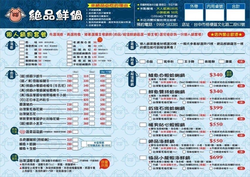 台中梧棲火鍋推薦,三井outlet附近高CP值蒸氣火鍋海鮮塔,推薦加購台灣溫體牛 -妮妮布魯