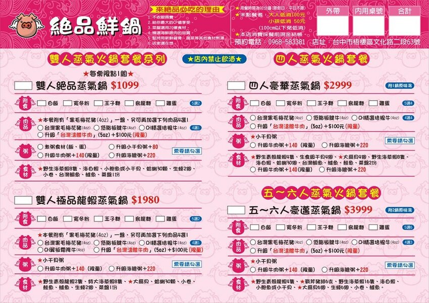 網評4.9超高分激推 海線高CP值蒸氣鍋8種海鮮+2厚切肉+雜炊吃超飽 _絕品鮮鍋梧棲店