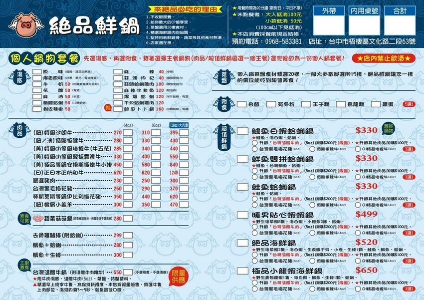 網評4.9超高分激推 海線高CP值蒸氣鍋8種海鮮+2厚切肉+雜炊吃超飽 _絕品鮮鍋梧棲店