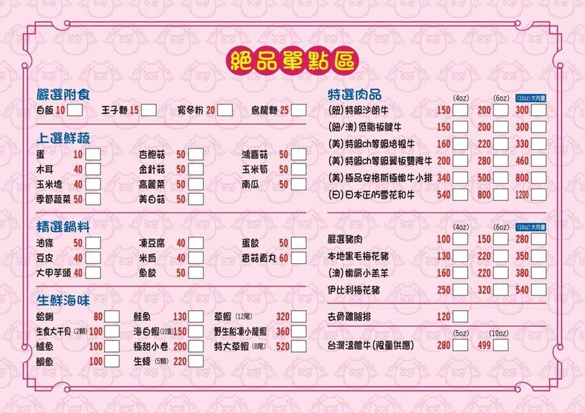 網評4.9超高分激推 海線高CP值蒸氣鍋8種海鮮+2厚切肉+雜炊吃超飽 _絕品鮮鍋梧棲店