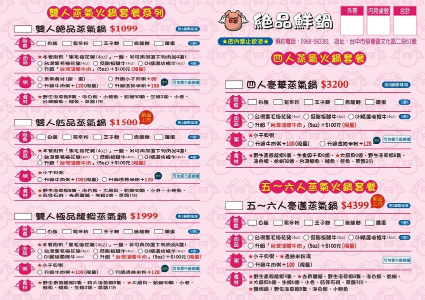 台中蒸氣海鮮塔霸主就在這!8種海鮮+3種肉品飽到天靈蓋,還有整尾新鮮透抽米粉可以DIY