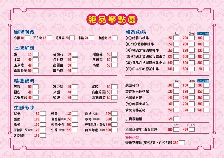 台中蒸氣海鮮塔霸主就在這!8種海鮮+3種肉品飽到天靈蓋,還有整尾新鮮透抽米粉可以DIY