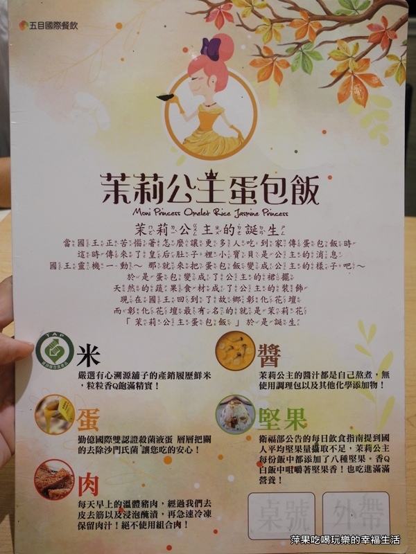 茉莉公主蛋包飯8.jpg