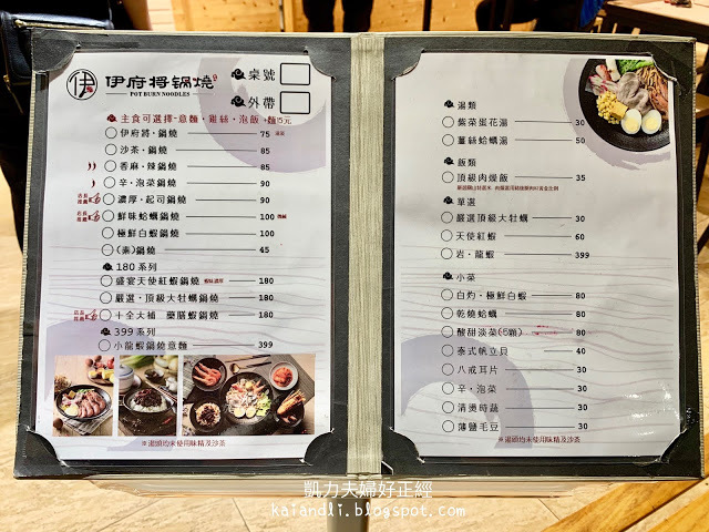 【高雄苓雅美食】伊府將●鍋燒｜把鍋燒麵玩到新的高度＋餐廳級的服務。