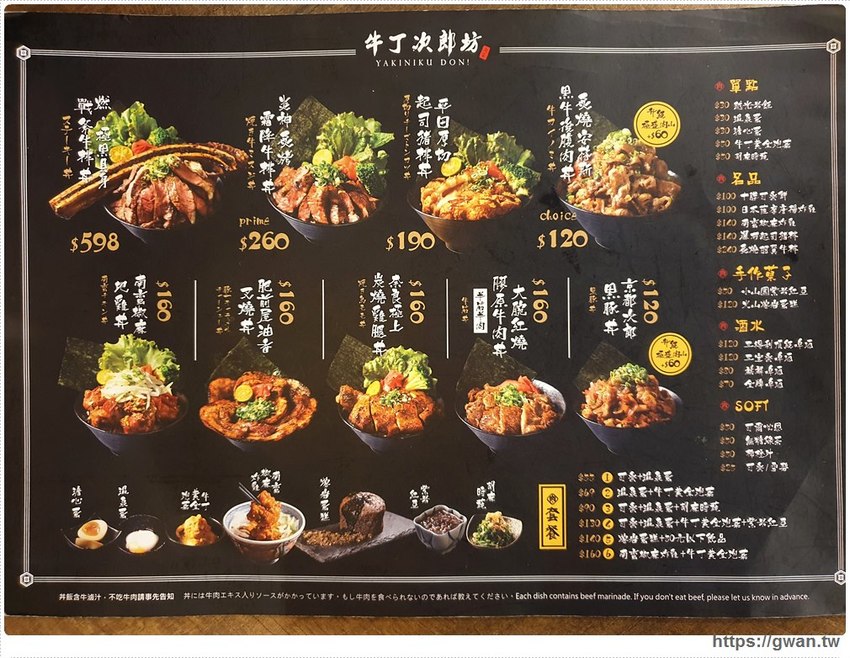 台中平價燒肉丼，120元就能吃到安格斯黑牛，內用雞白湯與冷飲無限享用！