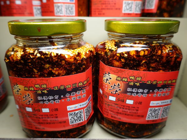 花生小魚辣椒醬-榮榮麻辣滷味  (2).JPG