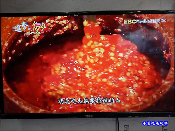 好吃-榮榮麻辣滷味 (5).jpg