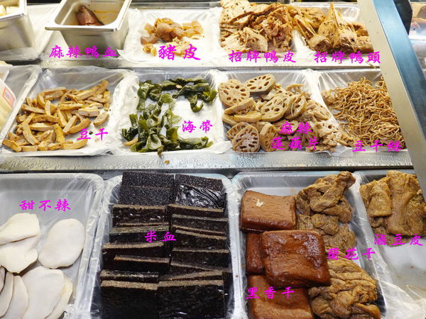 中壢美食-榮榮麻辣滷味  (19).jpg