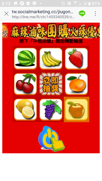 加榮榮LINE@抽好禮 (2).png