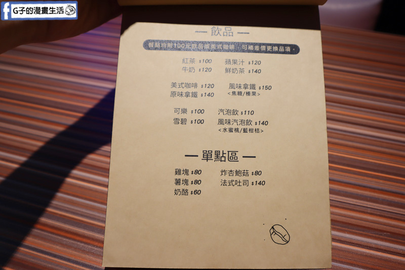 西門早午餐. Bear Junkies/熊飲 菜單MENU