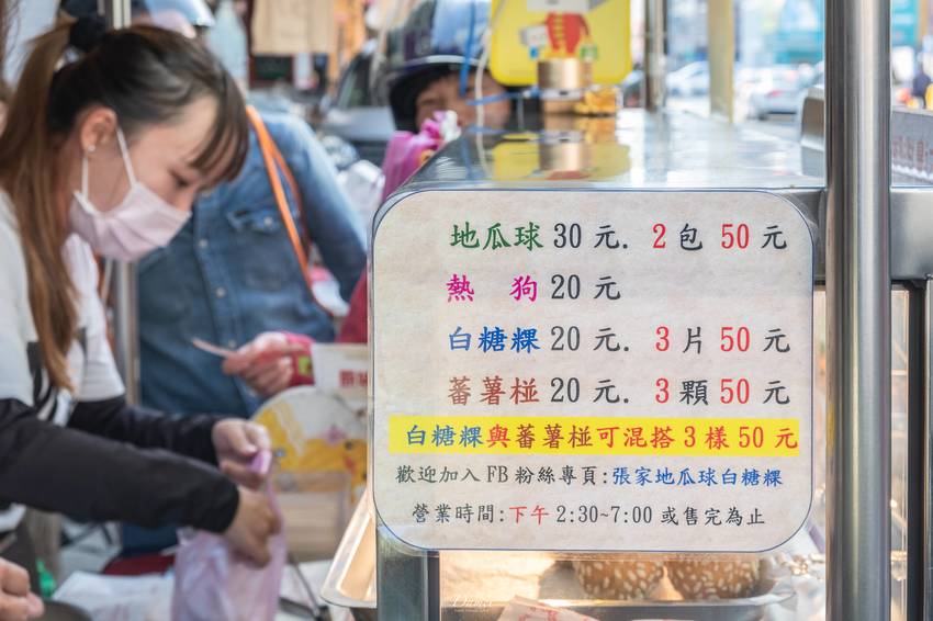 高雄三民｜張家地瓜球白糖粿-巨無霸蕃薯椪還有超搶手的彩色地瓜球