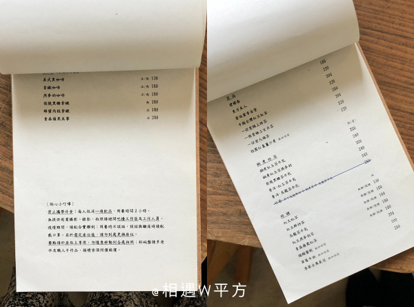 【台北美食】卜卜商店 赤峰街日系老宅咖啡廳 文青植栽裝潢 布丁甜點 中山站選物店 菜單 (2)