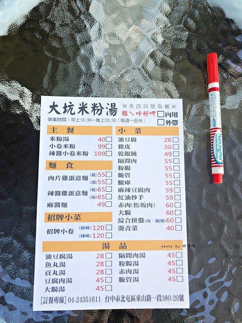 【台中 北屯】大坑米粉湯😁外表酷似米苔目的粗米粉，小卷和粗米粉的組合還不賴，可免費加湯，到大坑爬山可以順便吃上一碗！
