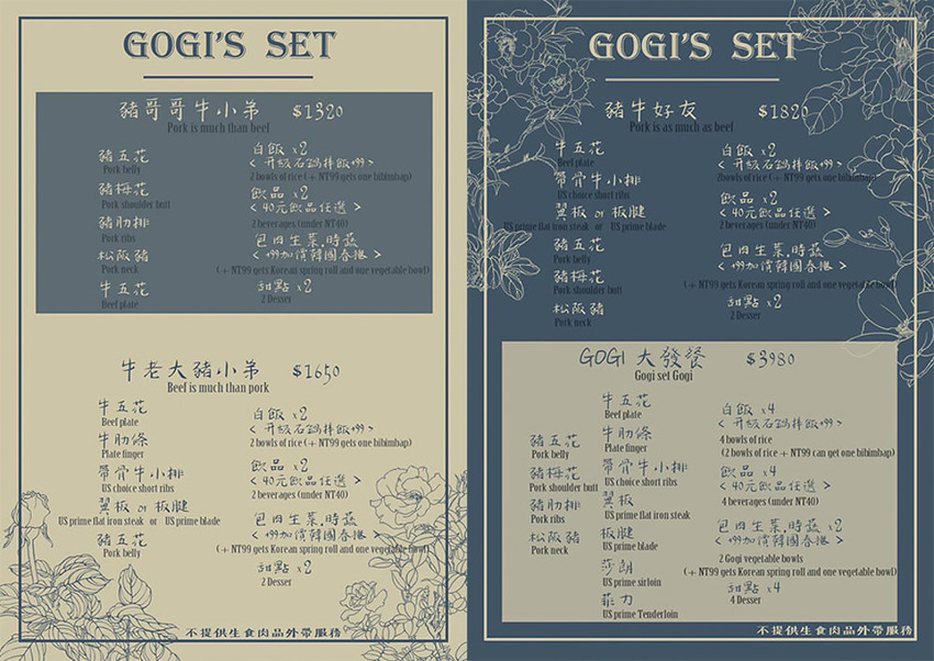 新竹韓式燒肉｜GOGI GOGI韓式燒肉竹北店！比咖啡廳還美的燒烤店！平日午餐399元吃到飽