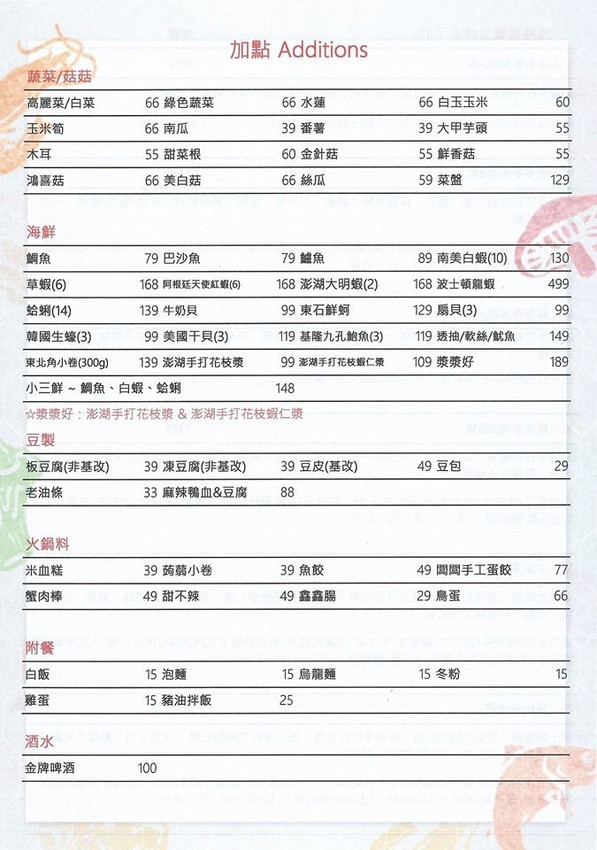 [台北中山區美食]天棧鍋物-超狂壽星優惠看這裡 幾歲就算送幾隻蝦 4人同行送8吋蛋糕  不要菜還能換肉換大蝦 有停車場 冰淇淋 咖啡 吃到飽  提供商業午餐299元 (內有詳細菜單) 行天宮美食 中山區火鍋