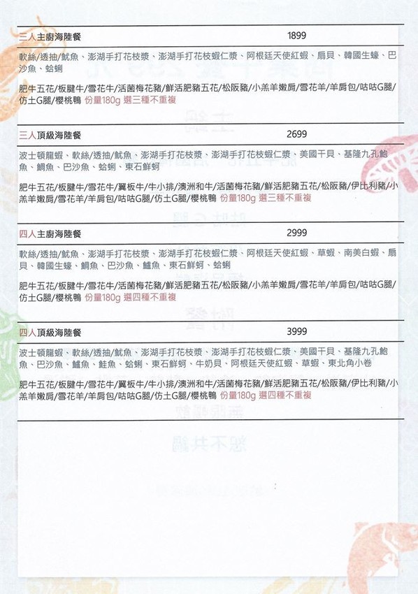 [台北中山區美食]天棧鍋物-超狂壽星優惠看這裡 幾歲就算送幾隻蝦 4人同行送8吋蛋糕  不要菜還能換肉換大蝦 有停車場 冰淇淋 咖啡 吃到飽  提供商業午餐299元 (內有詳細菜單) 行天宮美食 中山區火鍋