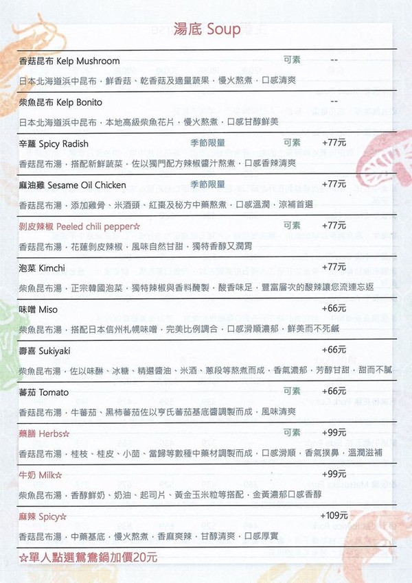 [台北中山區美食]天棧鍋物-超狂壽星優惠看這裡 幾歲就算送幾隻蝦 4人同行送8吋蛋糕  不要菜還能換肉換大蝦 有停車場 冰淇淋 咖啡 吃到飽  提供商業午餐299元 (內有詳細菜單) 行天宮美食 中山區火鍋